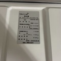 ☆フクシマ 35kg製氷機 FIC-A35KT2 製氷機 業務用 厨房機器☆の画像