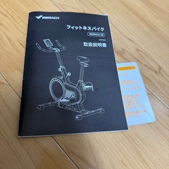 （決まりました）MERACH メリック エアロバイク ルームフィットネスバイク　MR-S03の画像