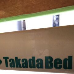 TAKADA BED / 高田ベッド マッサージベッド 温熱シート内蔵 ライトグリーン クッション付き TB-476U【ユーズドユーズ名古屋天白店】JY10-10の画像