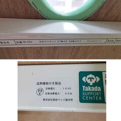 TAKADA BED / 高田ベッド マッサージベッド 温熱シート内蔵 ライトグリーン クッション付き TB-476U【ユーズドユーズ名古屋天白店】JY10-10の画像