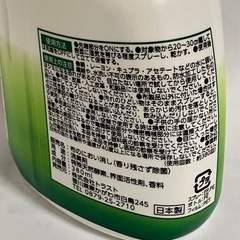 【新品】　布のにおい消し　消臭＋除菌　カテキンの香り
の画像