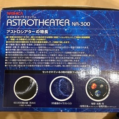 家庭用プラネタリウムの画像