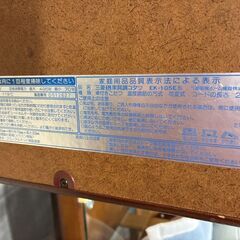 三菱家具調コタツ※やや訳ありの画像