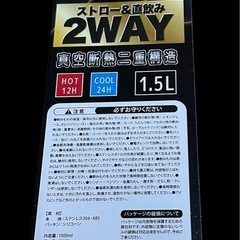 新品 水筒 ボトル ジャグラー大容量ステンレスボトル 保温•保冷1.5L ブラック ホット＆クールの画像