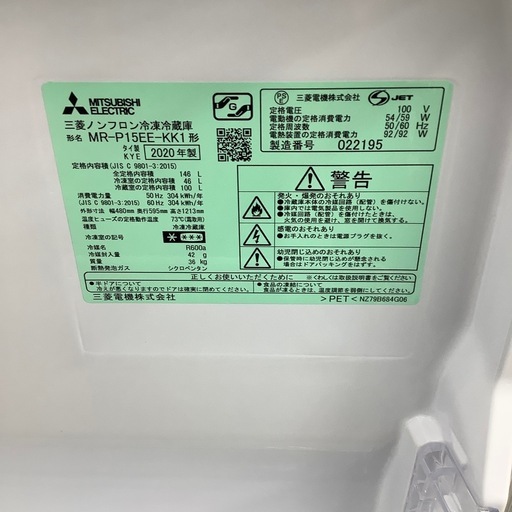 2ドア冷蔵庫 MITSUBISHIのご紹介！（トレファク寝屋川）