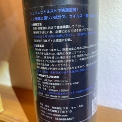 新品未開封、次亜塩素酸の画像