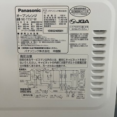 Panasonicオーブンレンジの画像