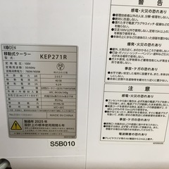 【ジャングルジャングル守口】移動式クーラー　KODEN KEP271Rの画像