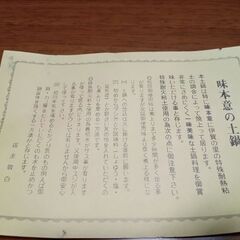 ※お譲り先決まりました※土鍋【未使用品】無料でさしあげますの画像