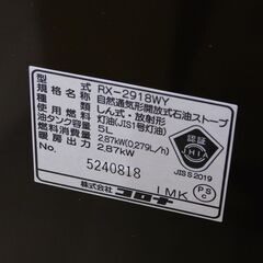 【JM865】未使用 CORONA コロナ 自動通気型解放式 石油ストーブ RX-2918WY-M 木造8畳 コンクリート10畳 暖房器具 給油時自動消火装置付の画像