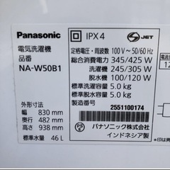 Panasonic 二槽式洗濯機 NA-W50B1（5.0kg）の画像