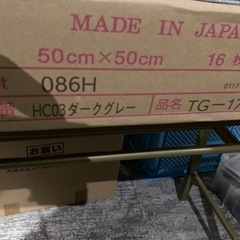 新品　東リ　タイルカーペット　グレー　7枚の画像