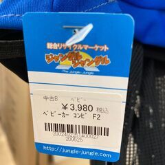 A-427【リユースのサカイ野々市店】ジモティ来店特価‼ ベビーカー コンビ F2の画像