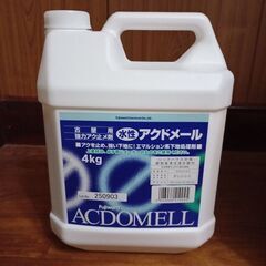 漆喰うま〜くヌレール  アクドメール etc 塗料 塗装関連セットの画像