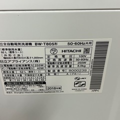HITACHI 日立　BW-T805 全自動洗濯機 8kg  2018ビートウォッシュの画像