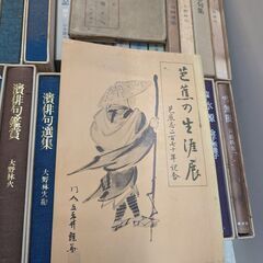 俳句関連の書物の画像