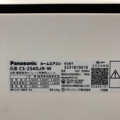 Panasonic 7〜10畳 2.5kWルームエアコン  CS-254DJR-W 2024年製の画像
