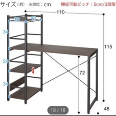 一人暮らし用　机　デスクの画像