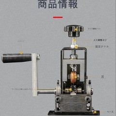 【✨ピカ銅線ストリッパー 電工 同軸ケーブル ストリッパー 銅線皮むき機】★ラクラク☆★の画像