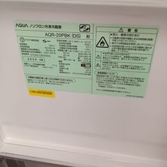 ★リユースのサカイ千葉中央店★ AQUA 冷蔵庫 200L 24年製 動作確認／クリーニング済み TC5159の画像