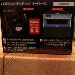 DADヒートスティックハードケースの画像