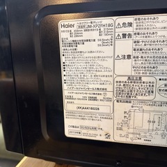 Haier 電子レンジ ブラック　2019年製の画像