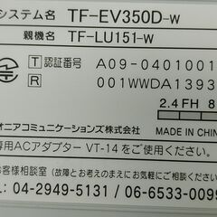 品質保証☆配達有り！3850円(税込）パイオニア 子機付き 留守番電話 ホワイトの画像