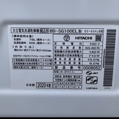 HITACHI 2020年製ビッグドラム 洗濯機 本体  BD-SG100Eの画像