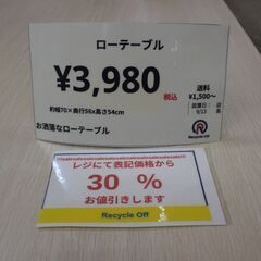 【川崎市宮前区リサイクルオフ】アンティーク調　センターテーブル　猫足の画像
