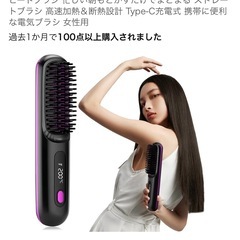 ヒートブラシ  未使用 取説.付属品ありの画像