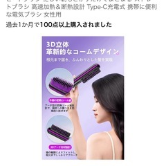 ヒートブラシ  未使用 取説.付属品ありの画像