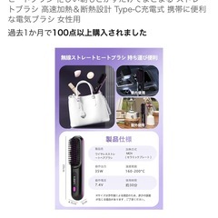 ヒートブラシ  未使用 取説.付属品ありの画像