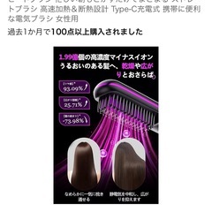 ヒートブラシ  未使用 取説.付属品ありの画像