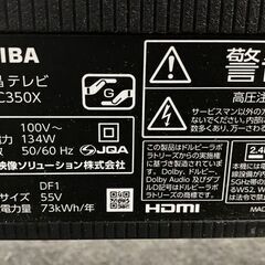高年式!2021年製! TOSHIBA 東芝 REGZA レグザ 4K 液晶テレビ 55C350X 55V型 リモコン付き 中古家電 店頭引取歓迎 R10169の画像