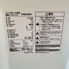 T6002 maxzen マクスゼン 2ドア冷凍 / 冷蔵庫 138L 2ドア冷凍冷蔵庫 JR138ML01GM ブラック 2021年製 欠品あり 動作確認済 中古現状渡しの画像