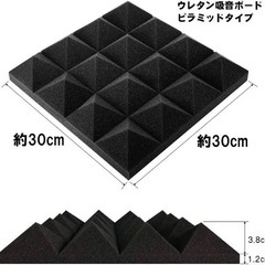 もう一点ございます！　新品吸音材防音シート（黒24枚）の画像