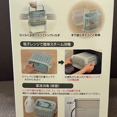 哺乳びん消毒ケース【電子レンジ・薬液どちらもOK】の画像