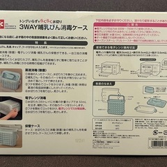 哺乳びん消毒ケース【電子レンジ・薬液どちらもOK】の画像