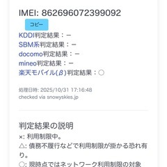 新品 未使用 OPPO A3 5G パープル 利用制限なしの画像