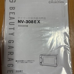 タオルウォーマー・消毒器 セットの画像