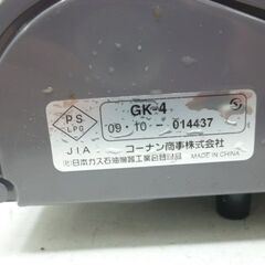 お引取り限定/三重県/値引不可 中古　コーナン商事　カセットコンロ　【20251031-1】の画像