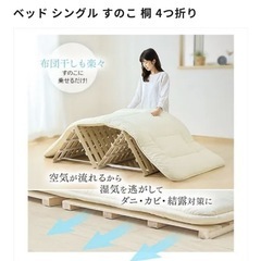 アイリスオーヤマ すのこマット シングル 4つ折りの画像