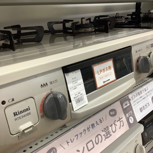 【6ヶ月間の動作保証付き】Rinnai LPガステーブルのご紹介です！