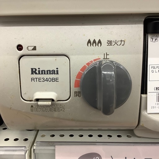 【6ヶ月間の動作保証付き】Rinnai LPガステーブルのご紹介です！