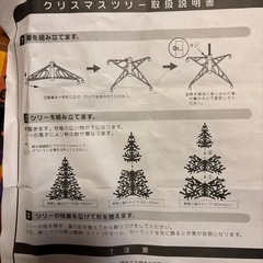 クリスマスツリー150cm(飾付き)の画像