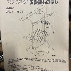 ステンレス 多機能ものほし
の画像