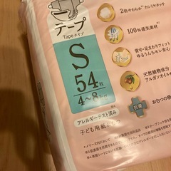 おむつ Sサイズ　テープ40枚 シール1枚 メリーズの画像