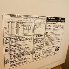 TWINBIRD 電子レンジの画像