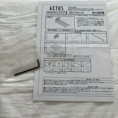 アクタス　シングルベッド　2台　ミモザベッド　の画像