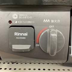 【6ヶ月間の動作保証付き】Rinnai 都市ガステーブルのご紹介です！の画像